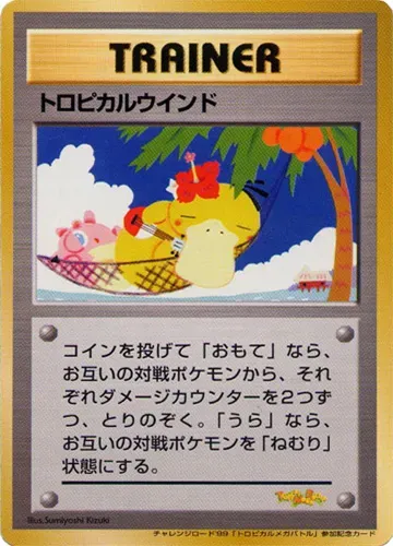 Tropical Wind